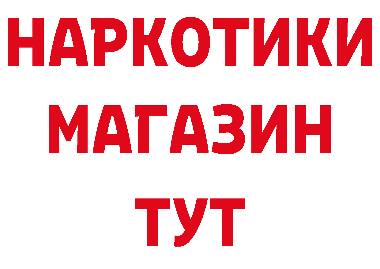 БУТИРАТ бутандиол онион площадка blacksprut Карабаново